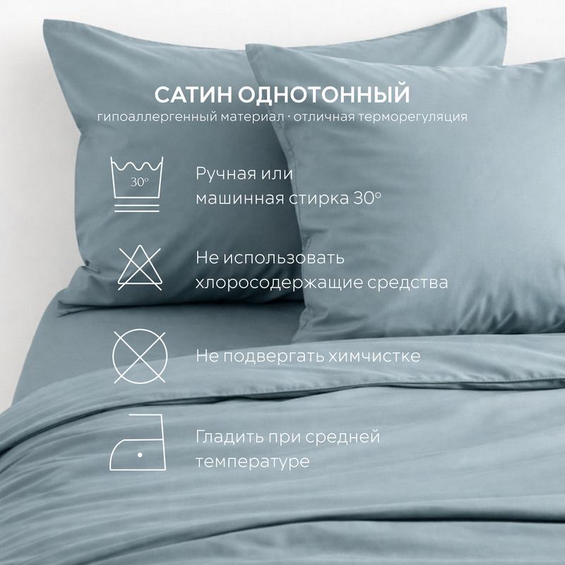 Постельное белье сатин голубой