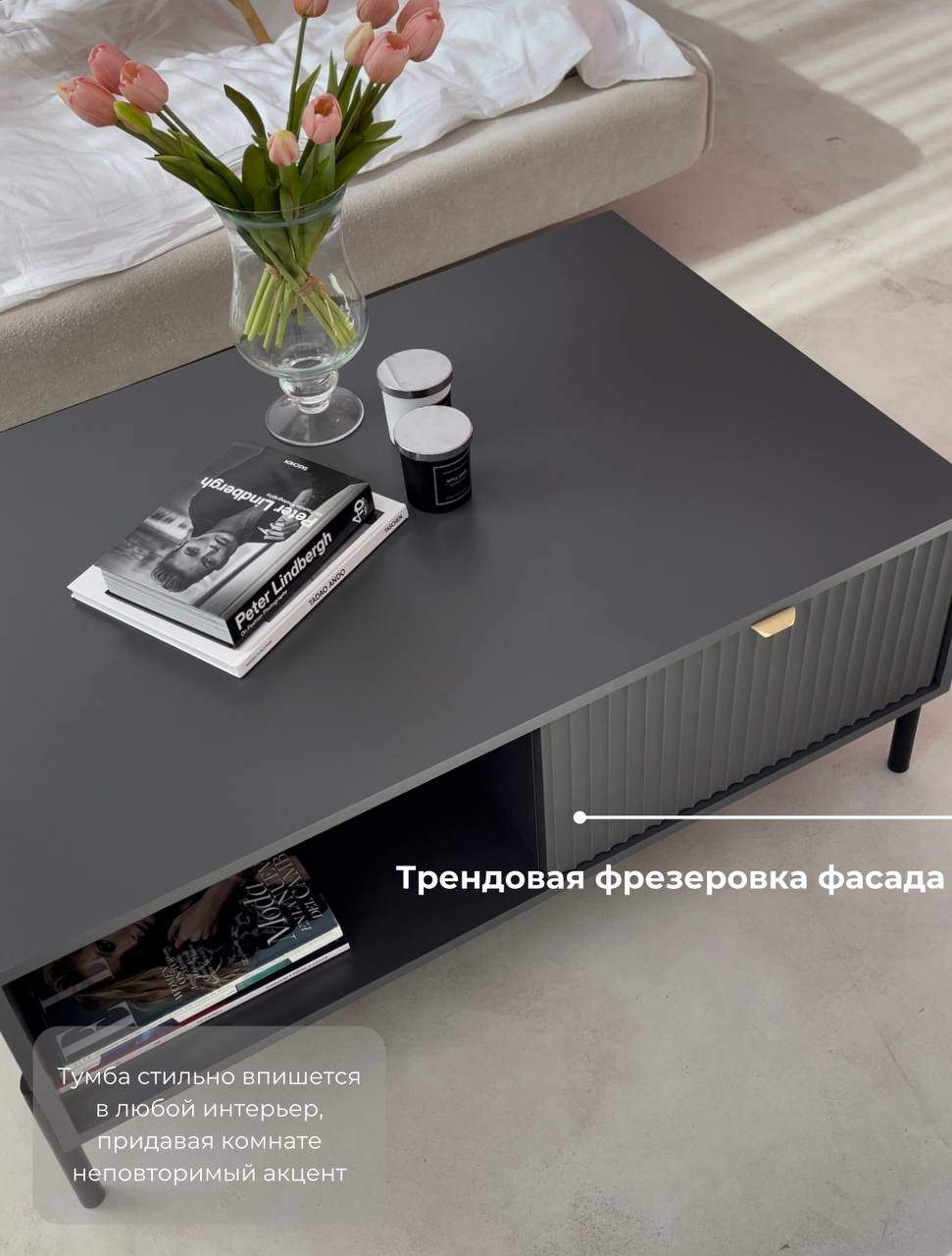 Журнальный стол Антроцит