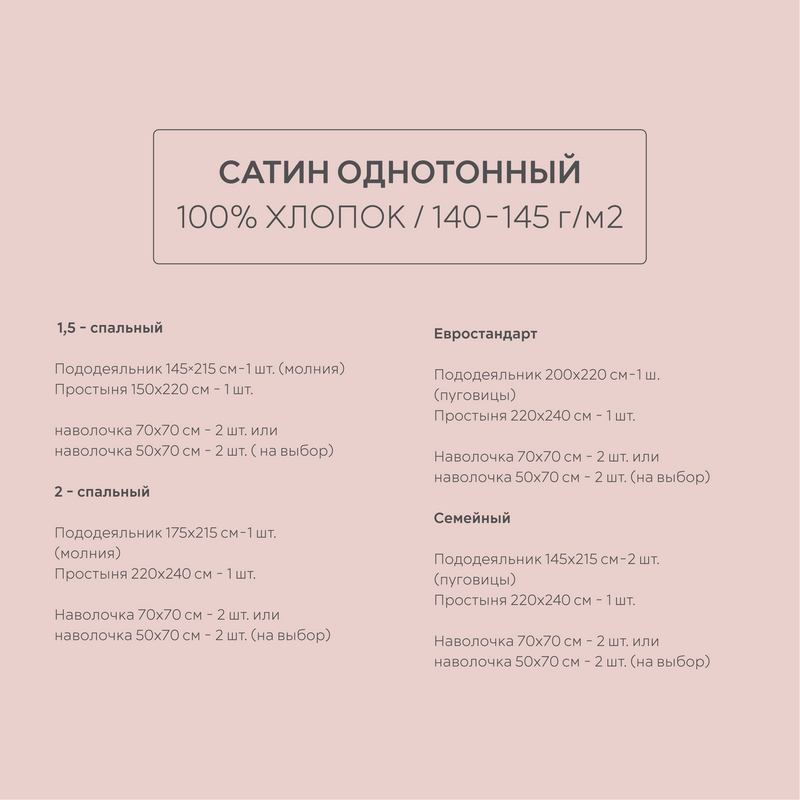 Постельное белье сатин розовый