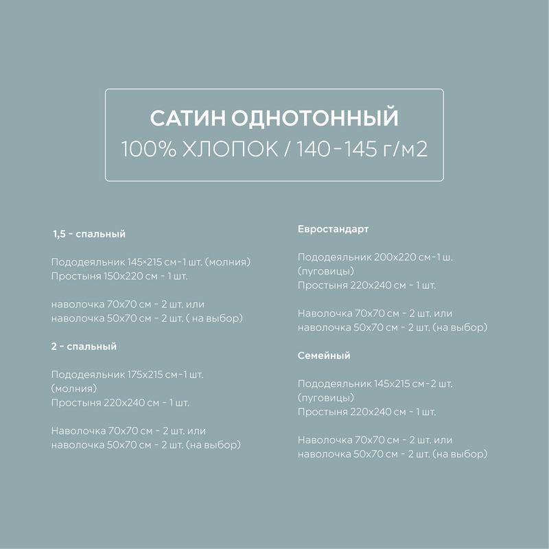 Постельное белье сатин голубой