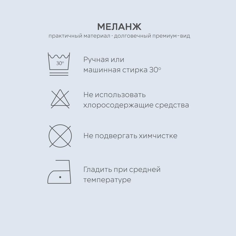 Постельное белье меланж серо-голубой