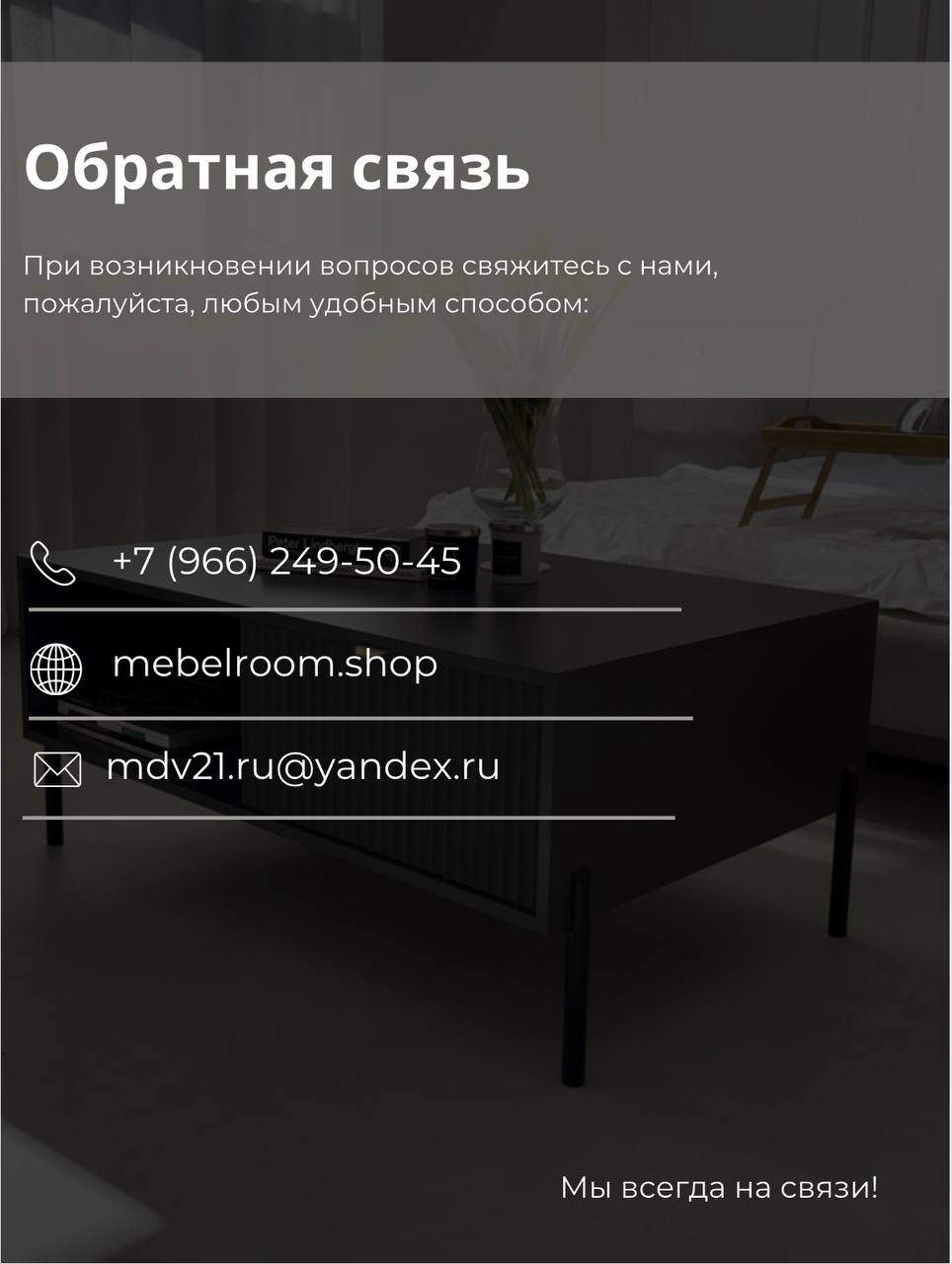 Журнальный стол Шампань